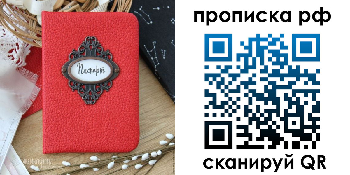 регистрация в Белоярске