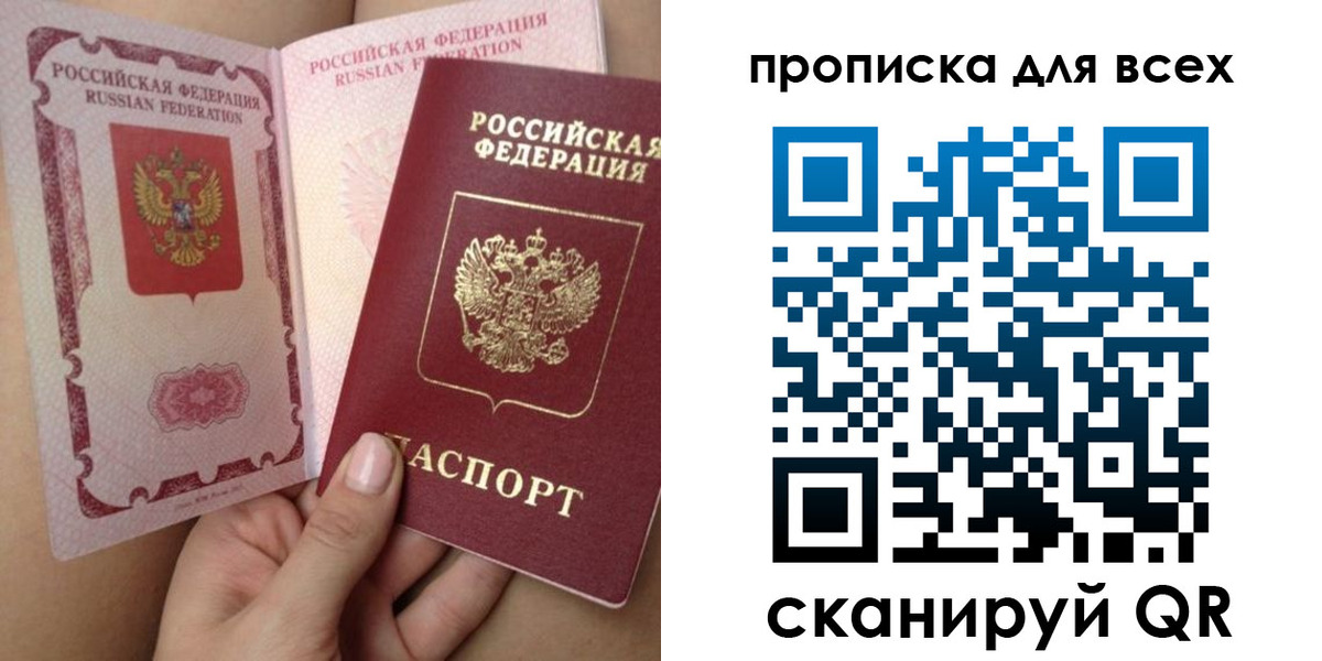 временная регистрация в Белоярске