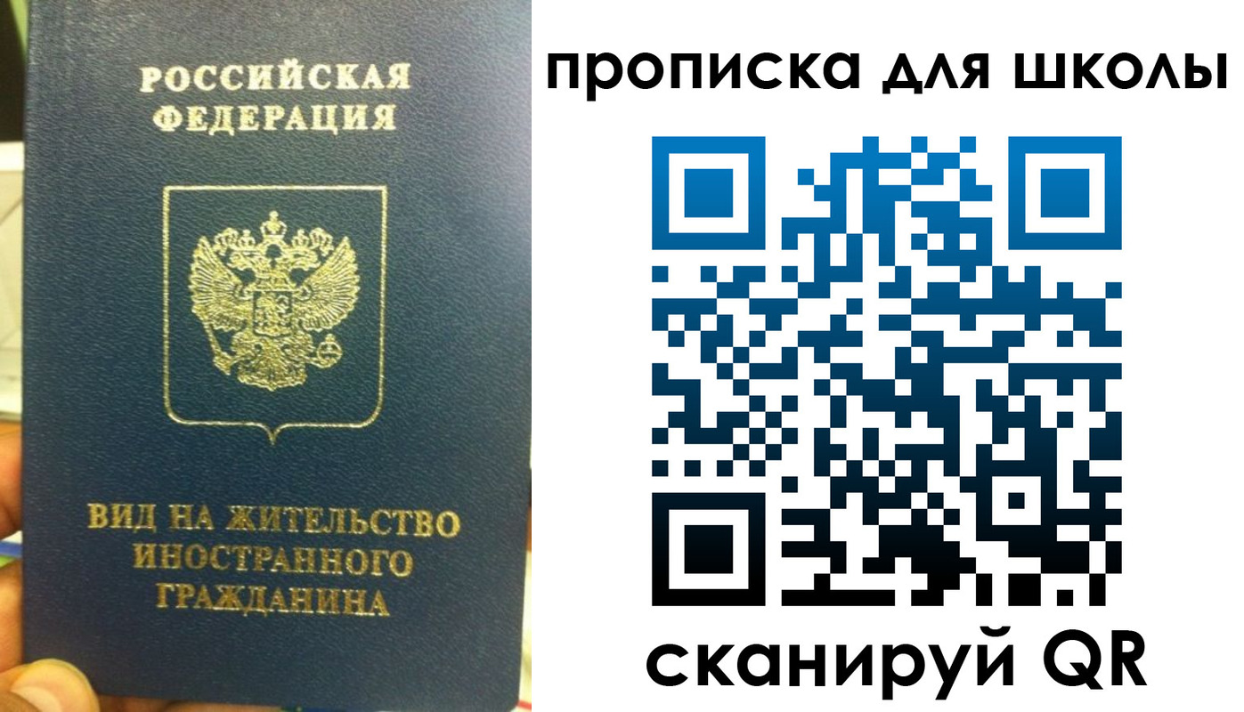 прописка поиск в Белоярске