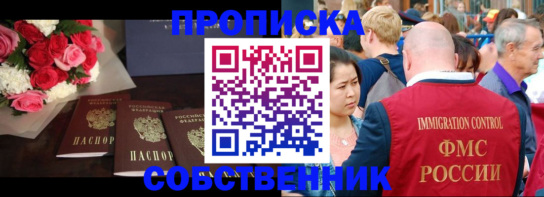 прописка паспорт в Белоярске