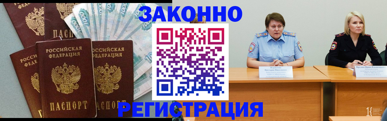 временная регистрация законно в Белоярске