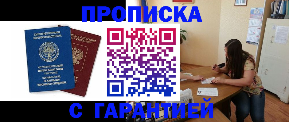 найти адрес прописки в Белоярске